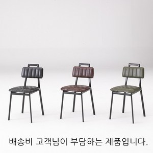 인홈즈 에이치 식당의자 식탁의자 인테리어 업소용의자, 블랙