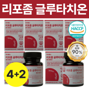 리포좀 글루타치온 인지질 코팅 순도 90% 식약청 HACCP 인증, 6개, 60정