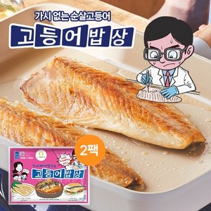 [GS단독] 가시제거연구소 고등어밥상 노르웨이 순살 대자 고등어 2팩 총 2kg, 2개