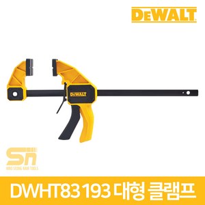 디월트 대형 클램프 DWHT83193 300mm, 1개