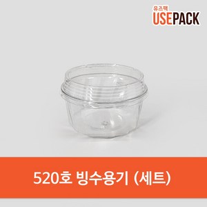 일회용 빙수용기 520호 세트 100개 팥빙수 아이스크림, 1개