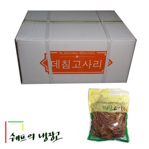 중국산수입고사리10kg/데침/삶은/데친/식당/급식, 10kg, 1개