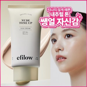 에필로우 내추럴 베이지 글로우 톤업 파데프리 글루타치온 선크림 SPF50+ PA++++, 1개, 60ml