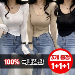 스트릿제이 국내제작 슬림핏 긴팔티 U넥 크롭 타이트 언발 티셔츠 3p