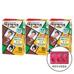 세븐에이트 무향료 칼라크림 염모제 60g, 7호 자연스런 흑갈색+파우치 증정, 3개