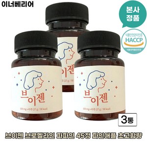 [본사정품]브이젠[브이잰] 이너배리어 소화분해 [브로멜라인] 대용량 x2 x3 HACPP 브로멜라인 체지방감소 도움, 1세트, 135회분