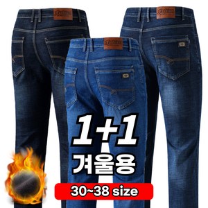 필드웍스 1+1 남성 겨울 스판 청바지 일상복 작업복 등산복 겸용