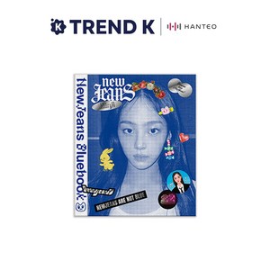 뉴진스 NEW JEANS 미니앨범 1집 BLUEBOOK 블루북 어텐션 하이프보이 쿠키 미개봉 [버전선택], 민지VER