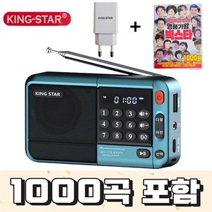 킹스타 효도라디오 신제품 K-83 명품가왕 1000곡 포함 블루투스 기능탑재 킹스타 전용충전기 포함, 블루+1000곡