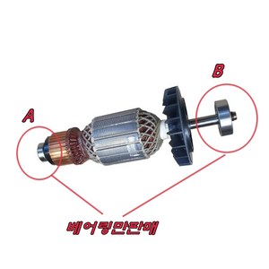 보쉬아마추어베어링(A쪽) GWS20-230 GWS20-180용 그라인더, 1개