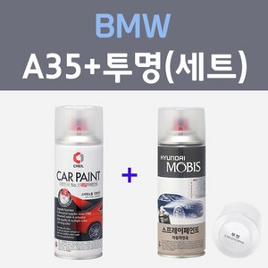 BMW 비엠더블유 A35 모나코블루 주문컬러 스프레이 + 모투명마감용스프레이 자동차 카 페인트 200ml, 1개