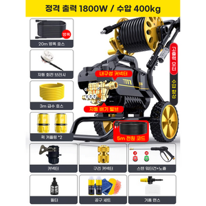 제트샷 편리한 이동성 강력한 세척력 고압 세차기 초강력 고압세척기 엔진 고압분사기 세차건, 단일, 20m