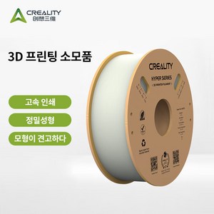 [Ceality 크리알리티] 고속 프린팅 Hype PLA 3D 프린터 필라멘트 1KG, Hype PLA 흰색