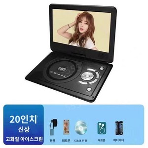 dvd CD 비디오 플레이어 휴대용 어린이 영어 학습, 20 인치 블랙