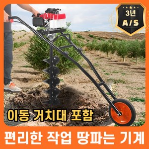 미도리 편리한 바퀴 땅파는 기계 엔진 말뚝박기 펜스 구굴기 나무 심기, 4행정 518cc 20cm드릴