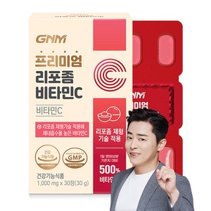 [1박스당 1개월분] GNM 프리미엄 리포좀 비타민C 1000mg, 1박스, 30정