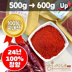 하씨네 국산 햇 청양고춧가루, 600g, 1개, 청양