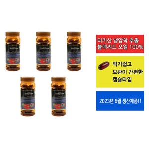 [뷰티텐더] 정식 수입제품 4+1 터키 쉬파 홈 블랙 커민 씨드 시드 냉압착 Nigella Sativa 오일 캡슐 타입 1000 mg 500캡슐, 1세트