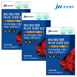 JW중외제약 혈당/혈압/혈행 바나바 코큐텐 징코, 60정, 3개