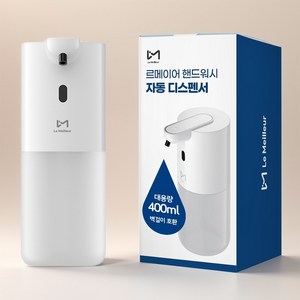 르메이어 자동 핸드워시 비접촉 센서 거품 손세정기 주방 세제 욕실 디스펜서, 화이트, 2개