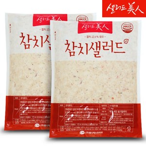 참치 샐러드 1kg+1kg, 2개, 1kg