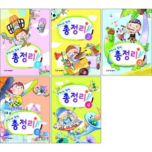 음악이론 뚝딱 총정리 1 2 3 4 5 ( 선택구매 ) 동서음악출판사, 음악이론뚝딱총정리 5