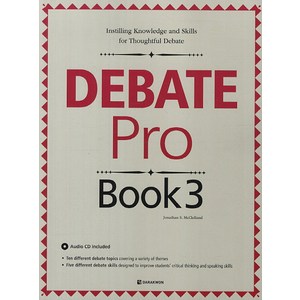 DEBATE Po Book 3, 다락원, Debate Po Book 시리즈