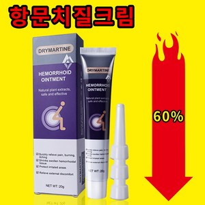 [당일 발송] 항문 가려움 자극없이 항문 케어 크림 항문 가려움 종합 허브크, 1개, 40g