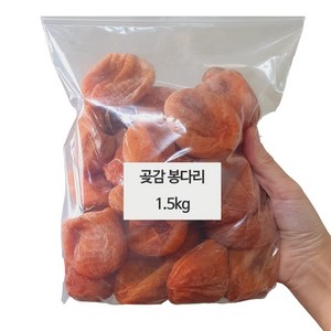 소과 NO! 대용량 곶감 봉다리 1.5kg(중과/대과만), 1개, 02) 곶감 봉다리 1.5kg(중과)