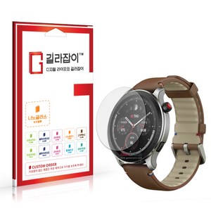 [길라잡이] 샤오미 어메이즈핏 GTR 4 9H 나노글라스 보호필름 2매, 2개