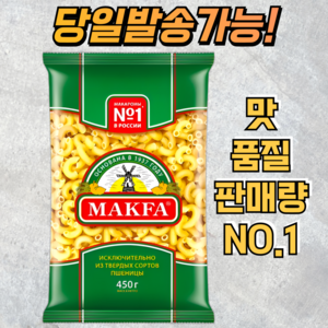 막파 NO.1 마카로니면 MAKFA PASTA COIL MACARONI, 450g, 1개