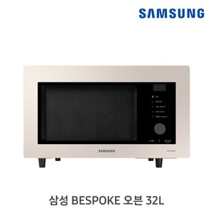 삼성 비스포크 스마트 오븐 MC32B7388CF(글램베이지), MC32B7388CF