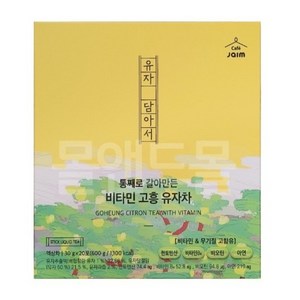 통채로 갈아만든 자임 비타민 고흥 유자차, 1개, 1개, 600g