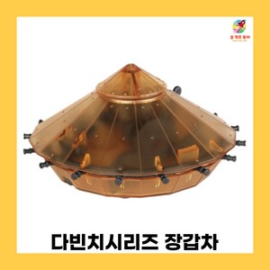 아카데미과학 다빈치시리즈 장갑차