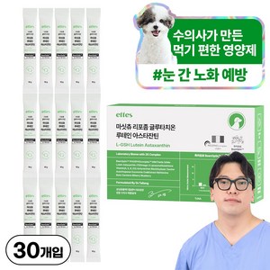 마싯츄 리포좀 강아지 눈 간, 15회분, 눈물개선/눈건강+장건강, 2개