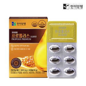 한미양행 프로폴리스 프리미엄 600mg 30캡슐 (1개월), 3개, 30정