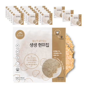 [2+1]햅쌀 밥심 무농약 100% 당뇨 간식 현미누룽지칩, 20g, 18개