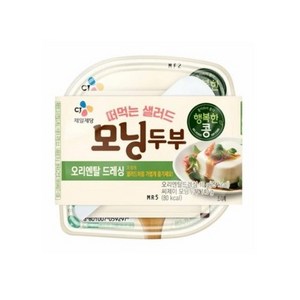 CJ 제일제당 행복한콩모닝두부140g + 오리엔탈소스10g (스푼포함) 한끼 건강한 아침대용, 150g, 10개