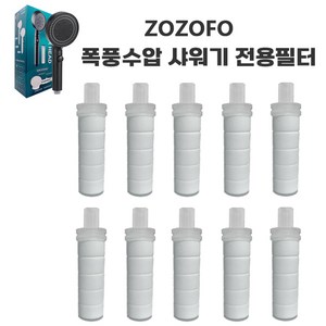 ZOZOFO 폭풍수압 5단조절 온오프 다기능 샤워기 헤드, 1개, 부품 필터는10P