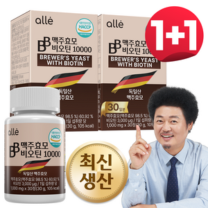 맥주효모 비오틴 10000 독일 식약청 HACCP, 30g, 2개