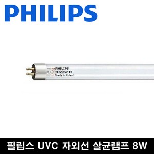 필립스 TUV 8w 살균램프 젖병소독 마스크살균 공기살균 자외선 살균 8w, 1개