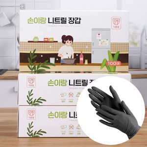 손이랑 니트릴장갑 위생 중 소 요리장갑 라텍스 100매, 블랙, 중(M), 2개