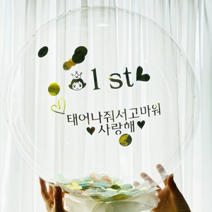 러블리팜 DIY 레터링 벌룬 SET _1ST_고정문구, 레터링 컬러(골드), 태슬&컴패티 색상(라벤더), 1세트