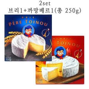 TOINOU 토이노우 브리치즈+까망베르 치즈(125g*2개)(125g*4개)세트 1개, 2개(브리1+까망1), 125g