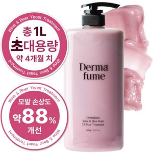 더마퓸 와인 & 맥주 효모 2X 탈모 트리트먼트, 1개, 1000ml