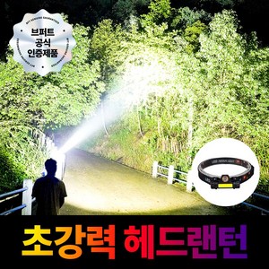 브퍼트 초강력 듀얼 LED 헤드랜턴 라이트, 1개, 심플블랙