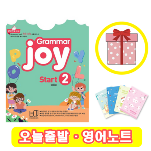 폴리북스 그래머 조이 Gamma Joy Stat 2 (+영어노트)