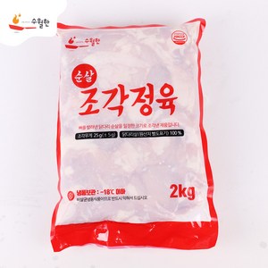 수월한 닭고기 순살 조각정육, 2kg, 1개