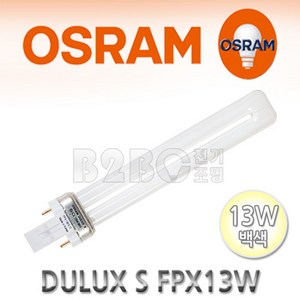 오스람 디럭스램프 OSRAM DULUX S 13W 840 FPX13EX-L U램프 주백색삼파장 FPX13W 840 DULUX S 다운라이트, 주백색, 1개