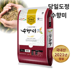 수향미 10kg 당일도정 골드퀸3호 쌀 10kg 수향쌀 골드퀸쌀 경기미 찰진쌀 골든퀸쌀 24년산 햅쌀 햅살 진품 농협 일품쌀 밥맛 좋은쌀 진품, 1개, 10kg(상등급)